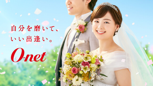 【第29回】2024年 「新成人の恋愛・結婚に関する意識調査」