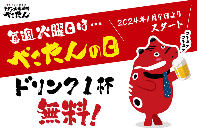 【毎週火曜日は