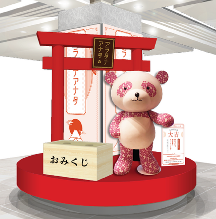 ＼アラタナアナタと出会う2024年！／あなたはどんな「〇〇はじめ」にチャレンジしますか・・・？