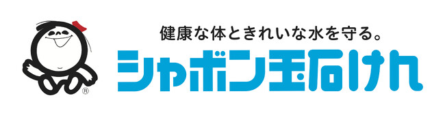 シャボン玉石けん株式会社 2024年 年頭所感