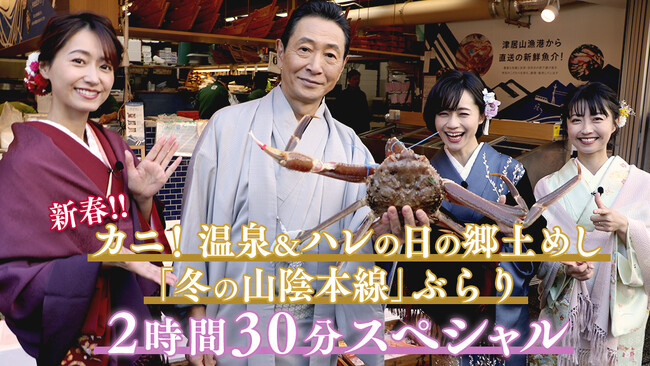 豪華カニ料理…温泉…さらに