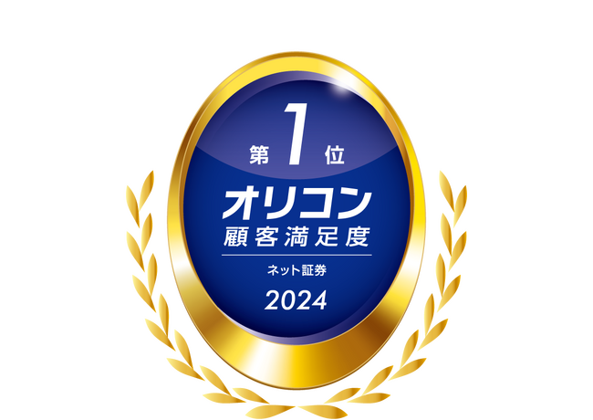 楽天証券、「2024年 オリコン顧客満足度(R)ランキング ネット証券」3度目の総合1位を受賞！