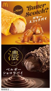 クリームたっぷり！真冬のごほうび