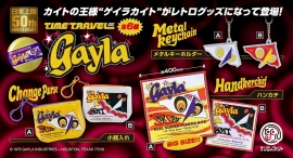 大きな目玉とビビッドカラーがインパクト大！70年代にブームになった「ゲイラカイト」が、昭和レトロテイストなカプセルトイになって2024年1月下旬に登場。