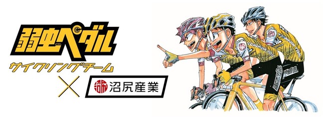 「弱虫ペダルサイクリングチーム」とのオフィシャルスポンサー契約締結に関するお知らせ