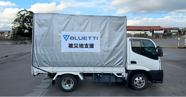 令和６年能登半島地震への支援実施について