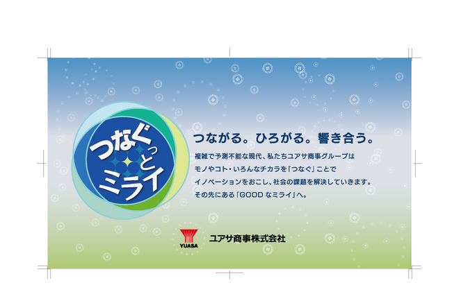 年頭所感