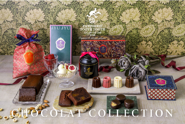 『Chocolat collection 2024』神戸の洋菓子屋「PATISSERIE TOOTH TOOTH」より、心ときめくバレンタインスイーツが登場！