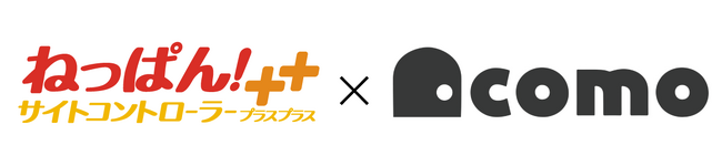 業界トップシェアのクラウド型サイトコントローラー「ねっぱん！サイトコントローラー＋＋」が「タッチレスチェックイン」との連携を開始！