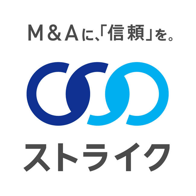 「M&Aに、『信頼』を。」M&A仲介のストライク、1月４日（木）からテレビCM第二弾放映開始！