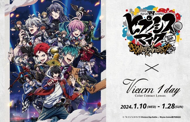 「『ヒプノシスマイク-Division Rap Battle-』Rhyme Anima ＋」× カラーコンタクトViewm 1dayの限定コラボセットを完全受注にて販売！