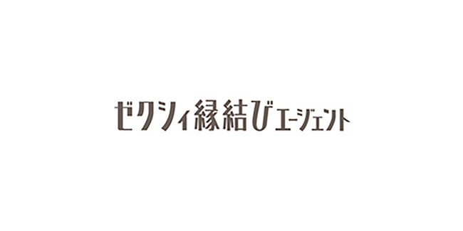 『ゼクシィ』がプロデュースする新しい形の結婚相談所『ゼクシィ縁結びエージェント』が群馬県昭和村と連携 少子高齢化対策・結婚支援を目的に、入会金および3カ月分の月会費を支援