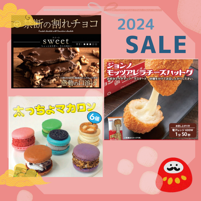 【ど冷えもん・無人店向け】先着10社限定★年明けだからこそ是非！韓国発商品も最大5,000円の割引で卸販売！〈冷TAKU〉