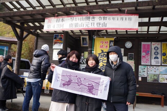 福島県新地町の海ノ民話「鹿狼山の手長明神」特別デザイン手ぬぐいを 鹿狼山元旦登山会場にて1000名に限定配布しました！