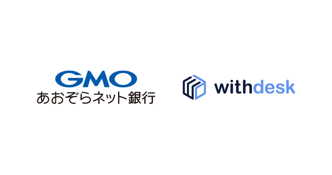 コブラウズソリューション『Withdesk Browse（ウィズデスク ブラウズ）』を GMO あおぞらネット銀行株式会社に提供開始