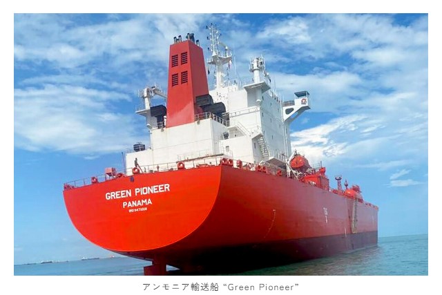 世界最大の窒素肥料メーカーYara社とアンモニア輸送船の定期用船契約を締結