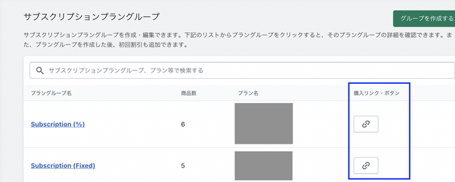 格安サブスクアプリ「Go Sub」「今すぐ購入」ボタン機能の実装、リンク生成機能リリース！