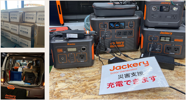 【Jackery】能登半島地震への災害支援についてのお知らせ（第二報）