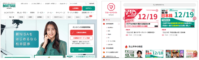 松井証券オフィシャルサイト、「Webユーザビリティランキング2024〈企業サイト（PC）編〉」にて、証券・保険業界で最高評価の第1位を獲得