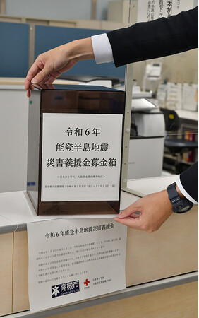 高槻市役所などに能登半島地震の災害義援金募金箱を設置
