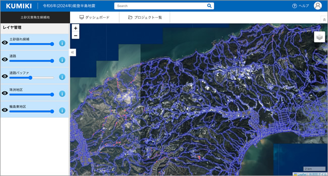 令和6年能登半島地震エリア（石川県珠洲地区・輪島東地区）の土砂災害発生候補地の解析データ提供開始