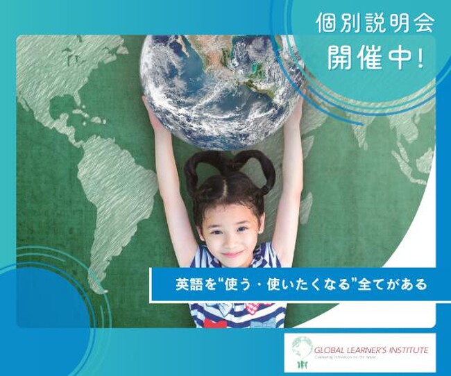 【リニューアル記念】国内ボーディングスクール、海外進学などの