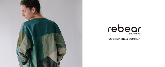 JOHNBULLのアップサイクルプロジェクト rebear by Johnbull（リベア バイ ジョンブル）2024年 春夏コレクションのLOOKBOOKが公開