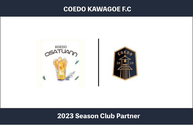 埼玉県川越市からJリーグを目指す「COEDO KAWAGOE F.C」、時の鐘近くの行列のできる芋菓子専門店小江戸おさつ庵を経営する株式会社MKCHIPSと2023シーズンのクラブパートナー契約を締結