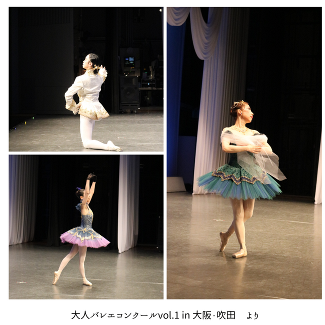 【新着情報】大人バレエコンクール豪華審査員陣が決定しました!