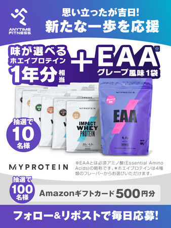 エニタイムフィットネスジャパン Xアカウントでフォロー＆リポストキャンペーンの実施！