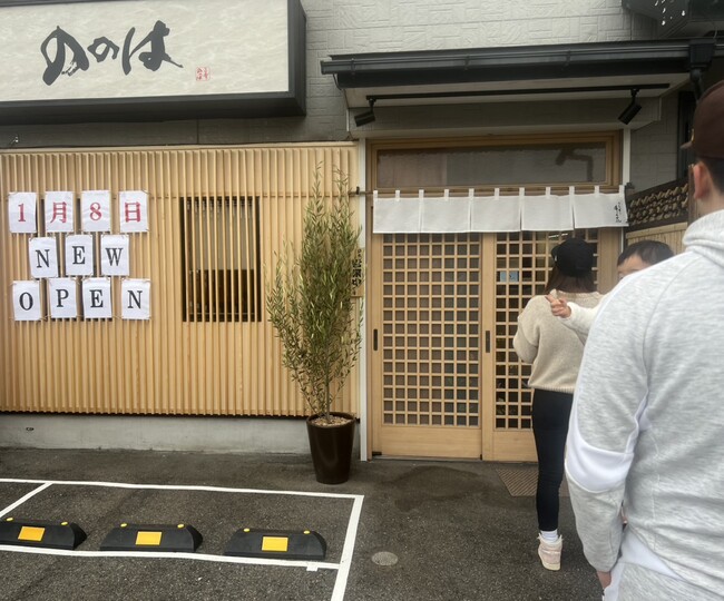 こだわりのうな重とフラワーギフトに出会えるお店うな希゛希々花（ののは）松原店１月８日オープンしました！