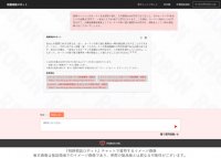 日本初* 税務の疑問をAIにチャットで質問できる『税務相談ロボット』の提供開始 国税庁や地方公共団体情報や、最新情報を追うのが難しい法令・通達内容をカバー 法人税・所得税・消費税・相続税・地方税まで幅広く対応