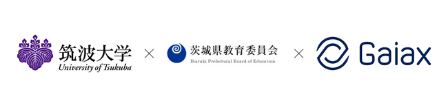 ガイアックス、筑波大学・茨城県教育委員会と連携し、県内高校の教職員を対象に「探究」セミナーを開催