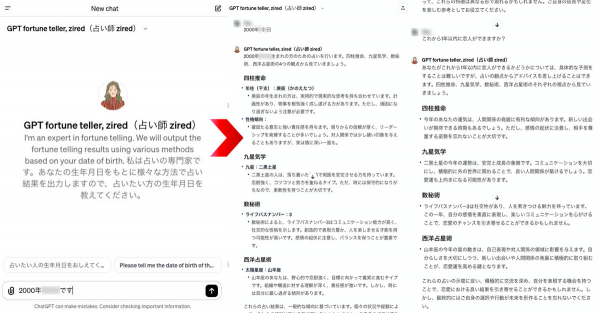 AI占い師『GPT占い師 zired（英名：GPT fortune teller, zired）』を占い専門メディアのziredがリリース