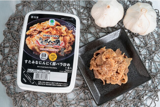全国に180店舗以上チェーン展開する「伝説のすた丼屋」とコラボした「伝説のすた丼屋監修　すたみなにんにく豚バラ炒め」1月9日（火）発売