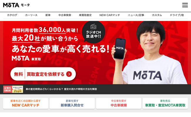 バカリズムさんを起用したTVCMを全国で放映開始