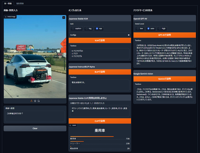 【無料デモ公開】映像解析AIのフューチャースタンダード、Image to Textの生成AIデモサイトを公開