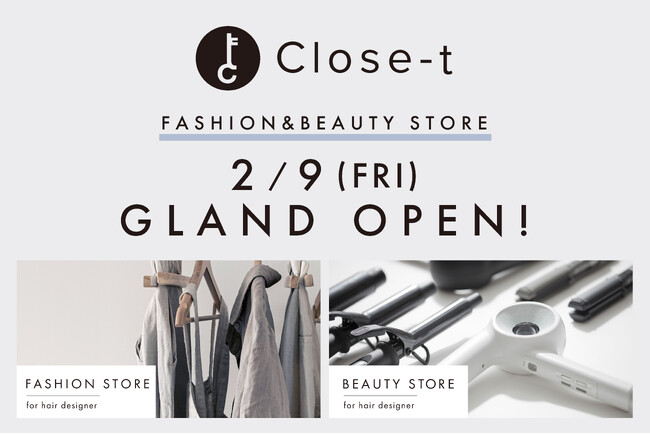 美容師限定の会員制ファッション＆ビューティーストア「Close-t」がついに誕生！2/9(金)グランドオープン