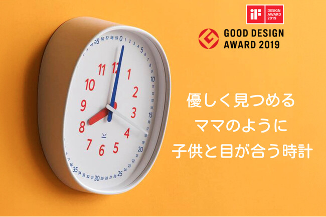 ECサイト運用代行10年間のノウハウを活かして新規ビジネスを展開！子どものためのオシャレな知育時計【Little Ben】を販売開始