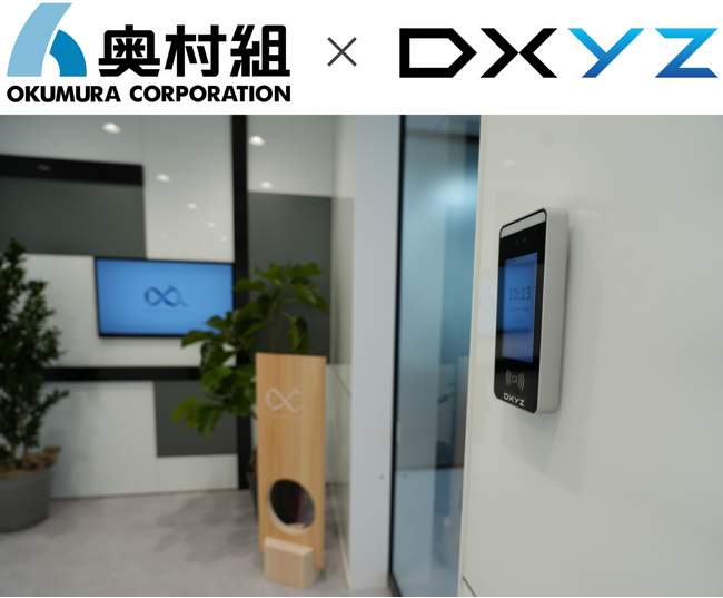 DXYZの顔認証プラットフォーム「FreeiD」が奥村組の新オフィス「クロスイノベーションセンター」に導入