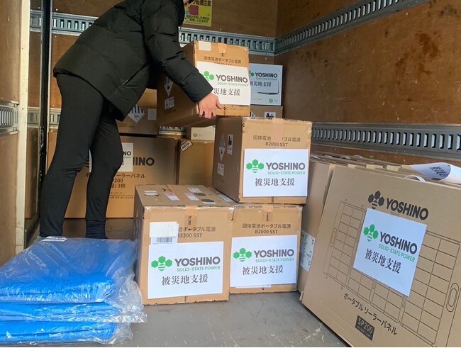 【YOSHINO】能登半島地震　災害支援のお知らせ