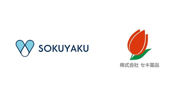 セキ薬品が、オンライン服薬指導・処方薬配送サービス「SOKUYAKU」をセキ薬局全77店舗に導入