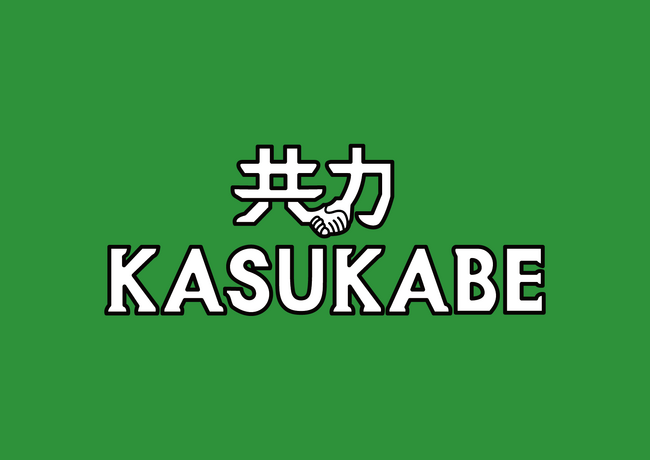 埼玉県春日部市の更なる地域活性化への新たな一歩！「一般社団法人共力KASUKABE」設立