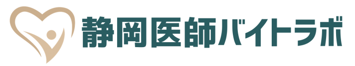 静岡専門、医師の人材紹介事業「静岡医師バイトラボ」を開始