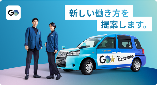 乗務員不足解消をめざすアプリドライバーの取り組みが好調！　アプリ専用車『GO Reserve』専用乗務員『GO Crew』が2024年1月以降、東京・神奈川・大阪・名古屋と全国に拡大