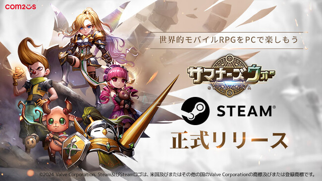 『サマナーズウォー: Sky Arena』、Steam版を正式リリース!