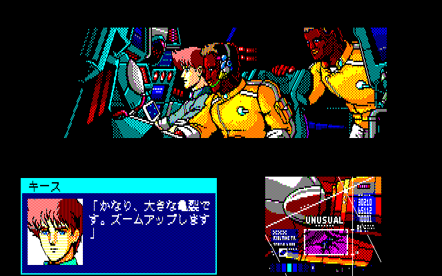 ＜News＞レトロゲーム配信サービス『プロジェクトEGG』2024年1月9日に『サイオブレード（PC-8801mkIISR版）』を無料配信開始