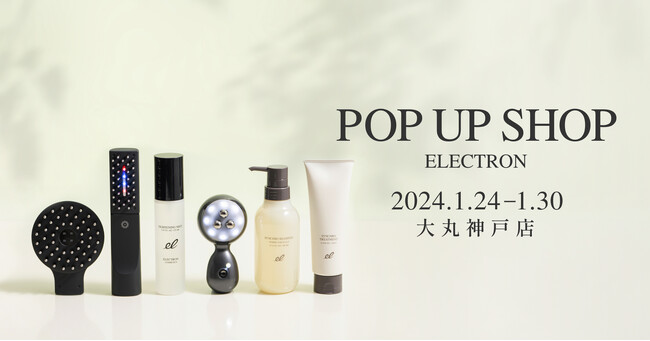 大丸神戸店にて『デンキバリブラシ(R) 2.0 +ボディ』のPOP UP SHOPを開催！