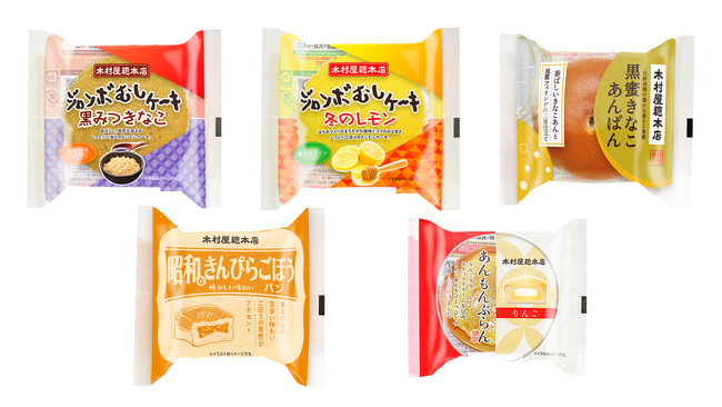 【木村屋總本店】スーパー向け1月新商品売れ筋ランキング