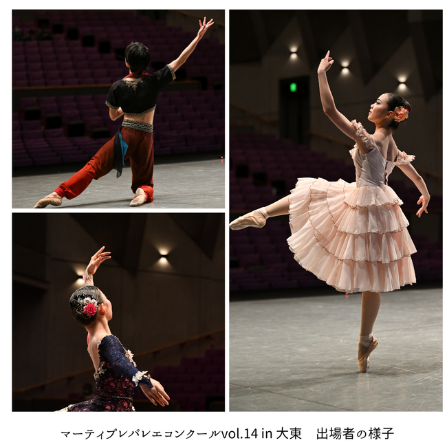 【開催レポート】未来のSTEP UPに！マーティプレバレエコンクールvol.14 in 大阪・大東